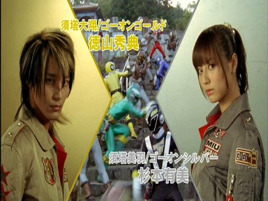 Engine Sentai Go-Onger vs. Gekiranger Engine Sentai Go-Onger vs. Gekiranger