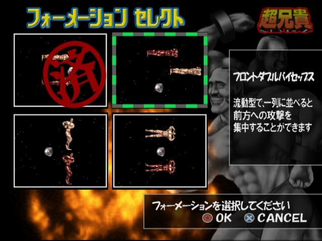 Cho Aniki: Seinaru Protein Densetsu