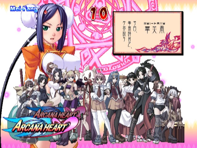 Arcana Heart