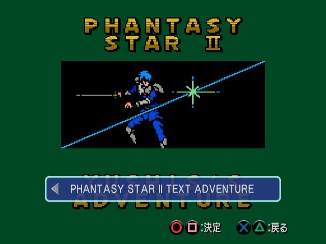 Sega Ages 2500 Series Vol. 32: Phantasy Star Complete Collection