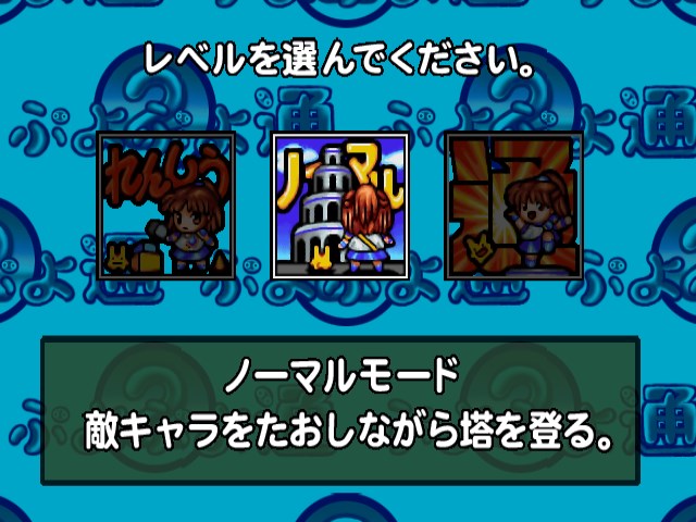 Sega Ages 2500 Series Vol. 12: Puyo Puyo Tsuu Perfect Set
