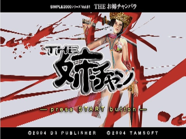 Simple 2000 Series Vol. 61: The Oneechanbara