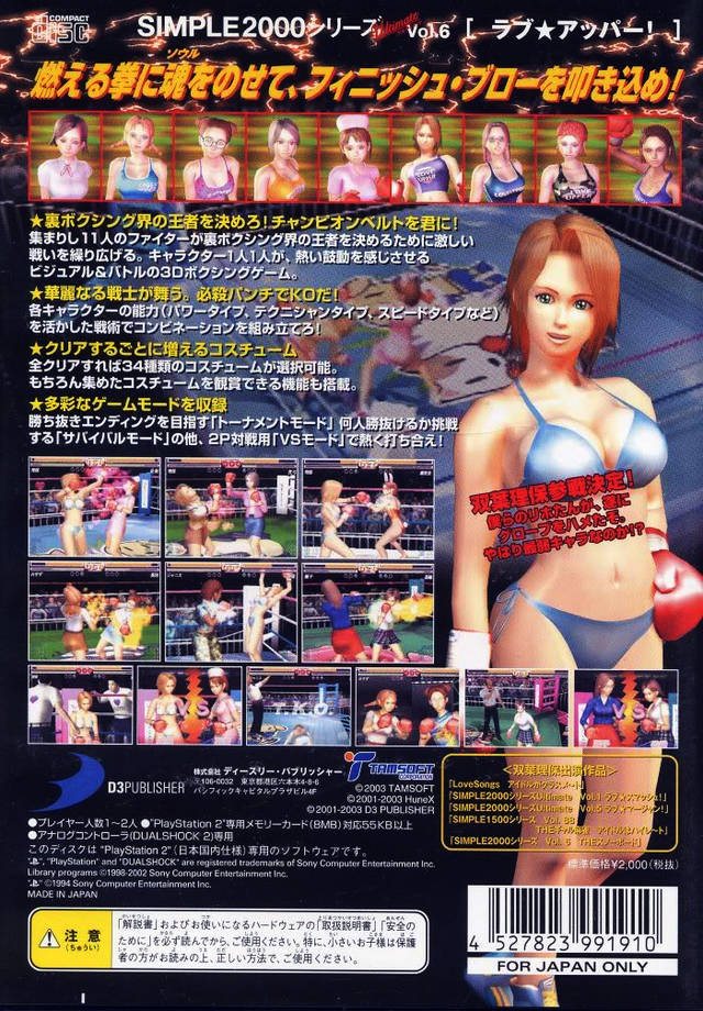 Simple 2000 Series Ultimate Vol. 6: Love * Upper!
