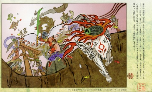 Ōkami