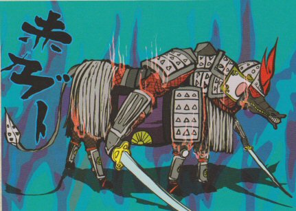 Ōkami