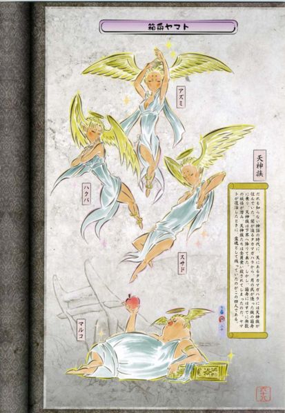 Ōkami