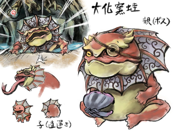 Okamiden