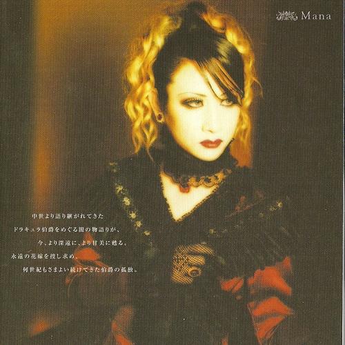 Malice Mizer