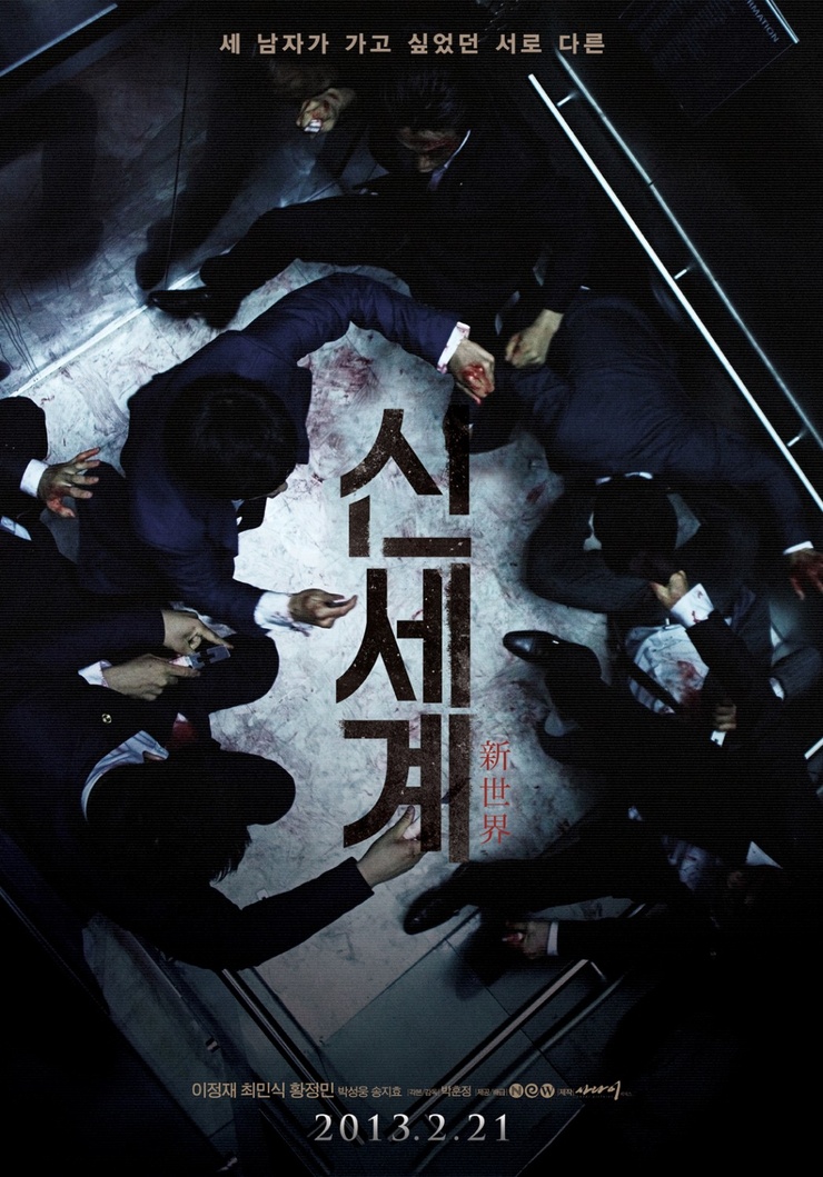 New World                       (2013)
