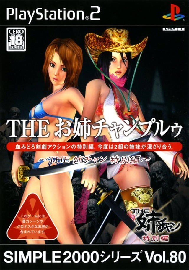 Simple 2000 Series Vol. 80: The Oneechanpuruu