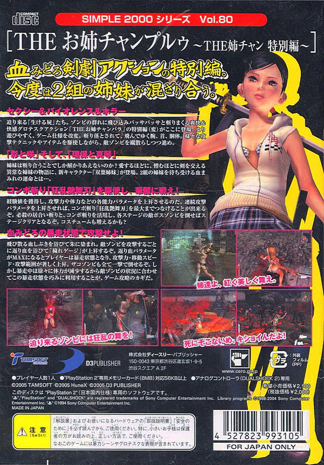 Simple 2000 Series Vol. 80: The Oneechanpuruu