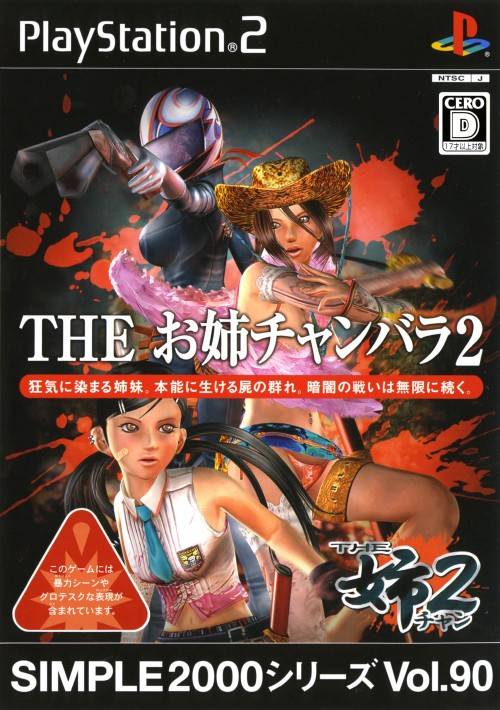 Simple 2000 Series Vol. 90: The Oneechanbara 2