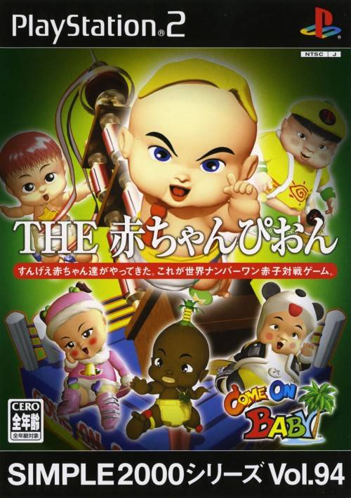 Simple 2000 Series Vol. 94: The Aka-Champion - Come On Baby