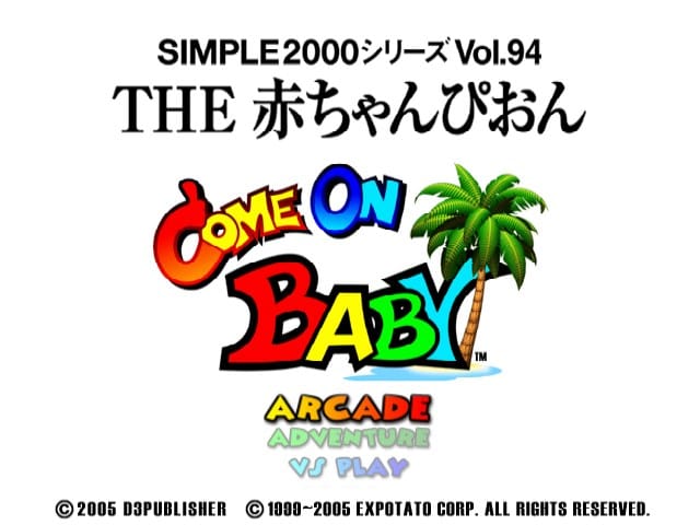 Simple 2000 Series Vol. 94: The Aka-Champion - Come On Baby