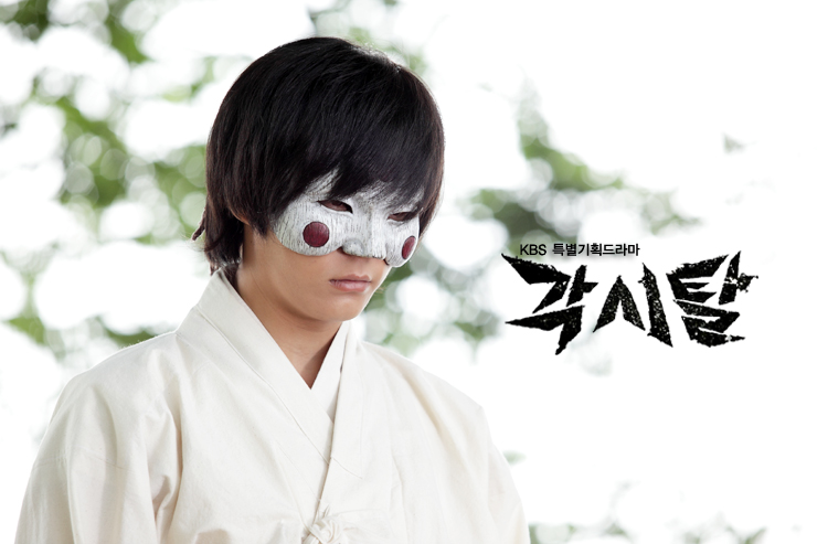 Bridal Mask