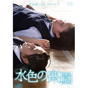 Finding the Adolescence - Spin Off 