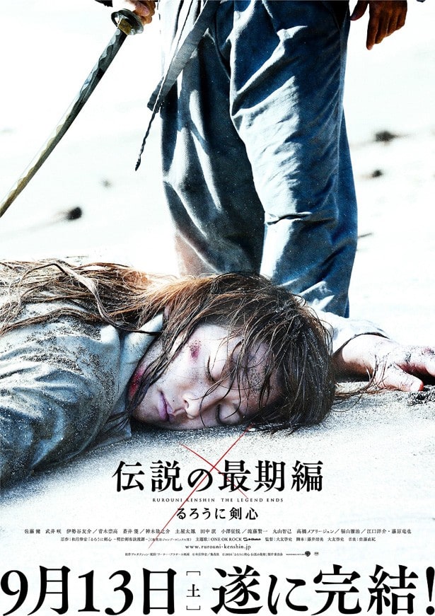 Rurouni Kenshin Part III: The Legend Ends 