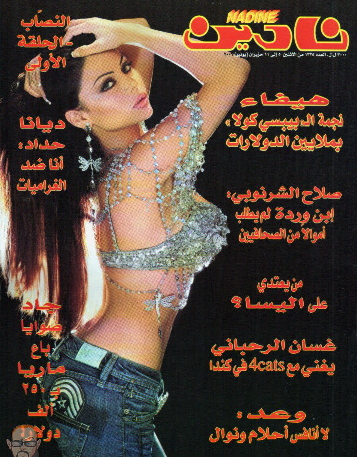 Haifa Wehbe Haifa Wehbe