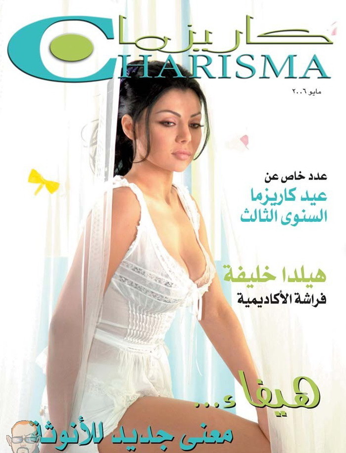 Haifa Wehbe Haifa Wehbe
