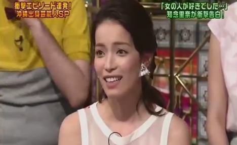 Rina Chinen