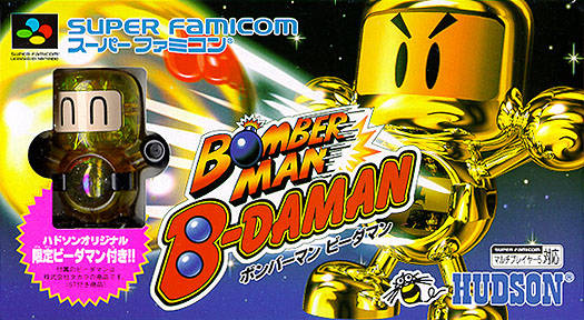 Bomberman B-Daman (JP)