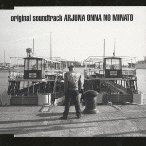 Arjuna Original Soundtrack: Onna no Minato