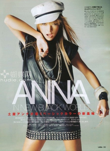 Anna Tsuchiya