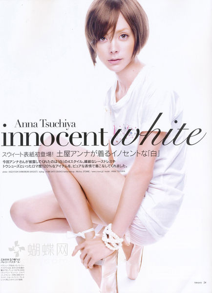Anna Tsuchiya Anna Tsuchiya