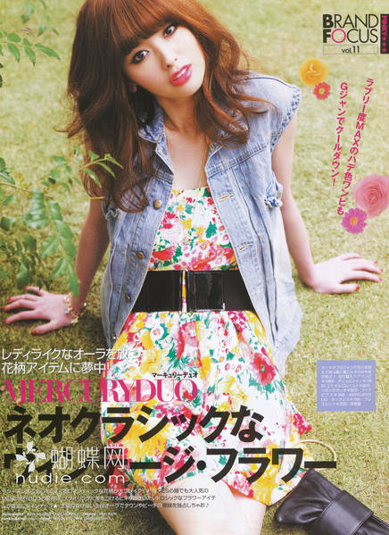 Emi Suzuki