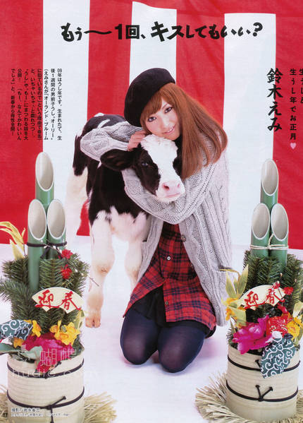 Emi Suzuki