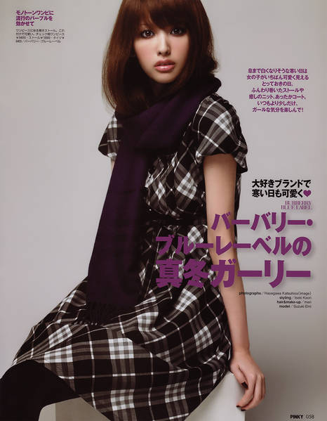 Emi Suzuki