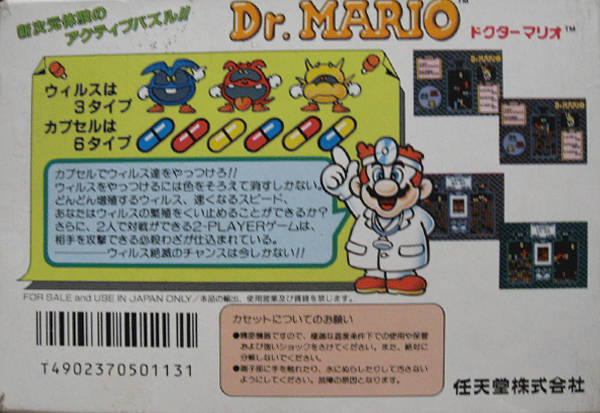 Dr. Mario (JP)