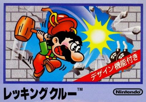 Wrecking Crew (JP)