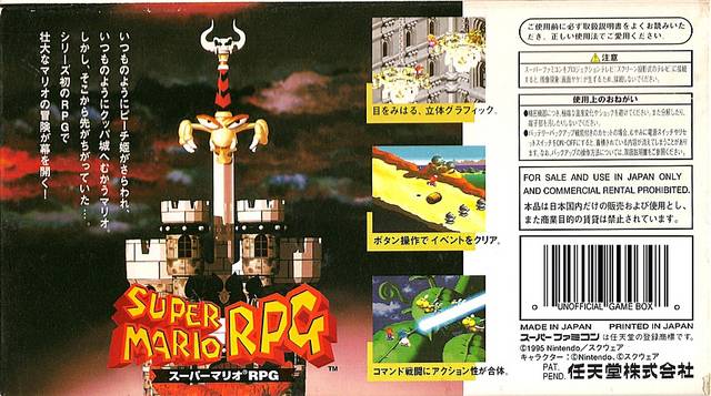 Super Mario RPG (JP)