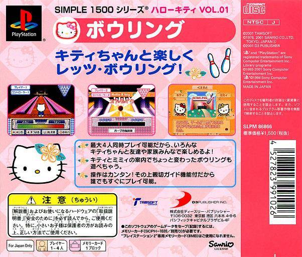 Simple 1500 Series Hello Kitty Vol. 01: Hello Kitty Bowling