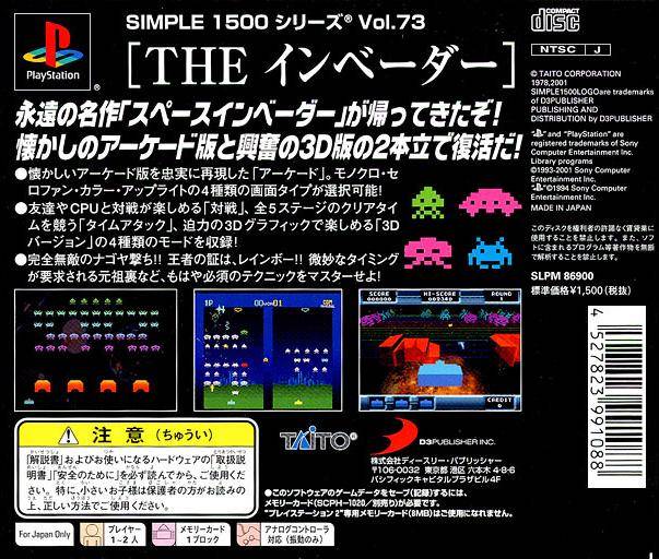Simple 1500 Series Vol. 73: The Invaders ~Space Invaders 1500~