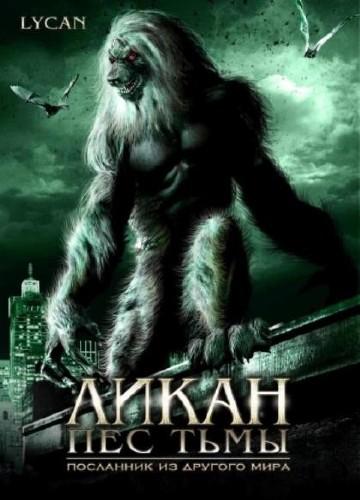 Werewolf: The Devil's Hound