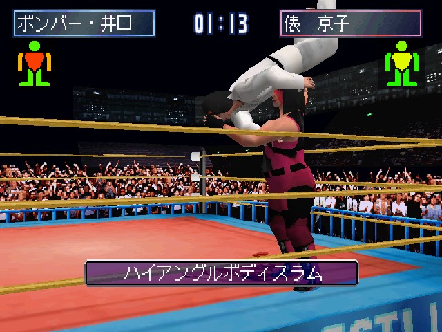 Simple 1500 Series Vol. 52: The Pro Wrestling 2