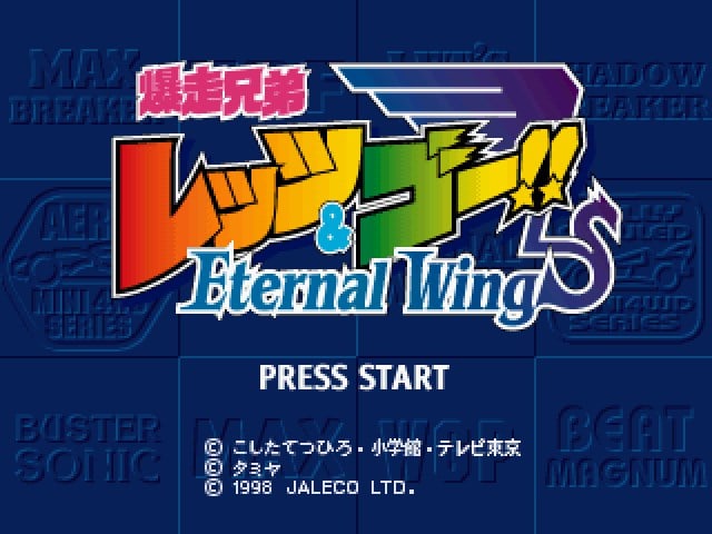 Bakusou Kyoudai Let's & Go!! Eternal Wings