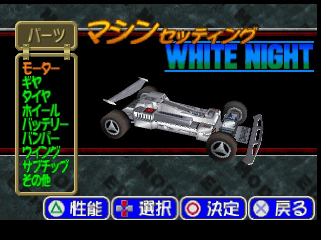 Bakusou Kyoudai Let's & Go!! Eternal Wings