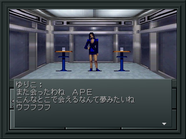 Shin Megami Tensei