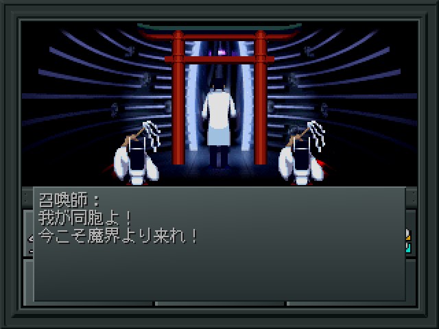 Shin Megami Tensei