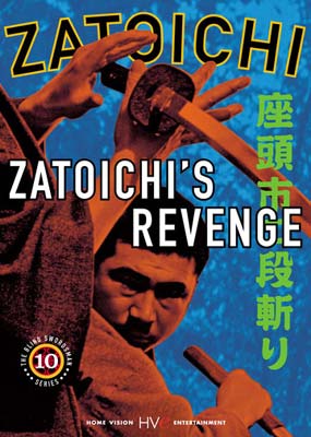 Zatoichi's Revenge