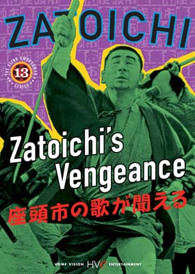 Zatoichi's Vengeance