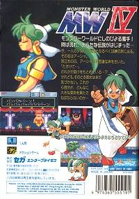 Monster World IV