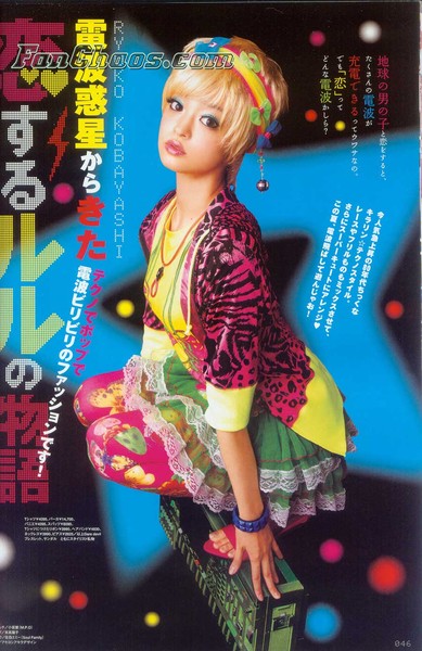 Ryoko Kobayashi