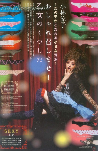 Ryoko Kobayashi