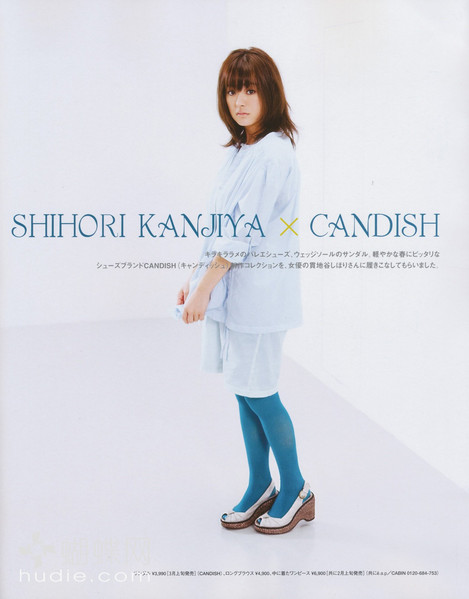 Shihori Kanjiya
