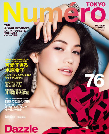 Kiko Mizuhara Kiko Mizuhara