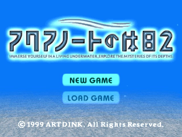 Aquanaut no Kyuujitsu 2